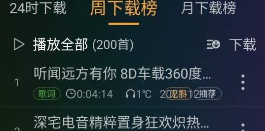DJ音乐盒车机版app