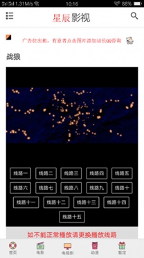 星辰影视app免费下载安卓版