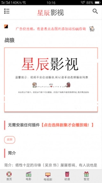 星辰影视app免费下载安卓版