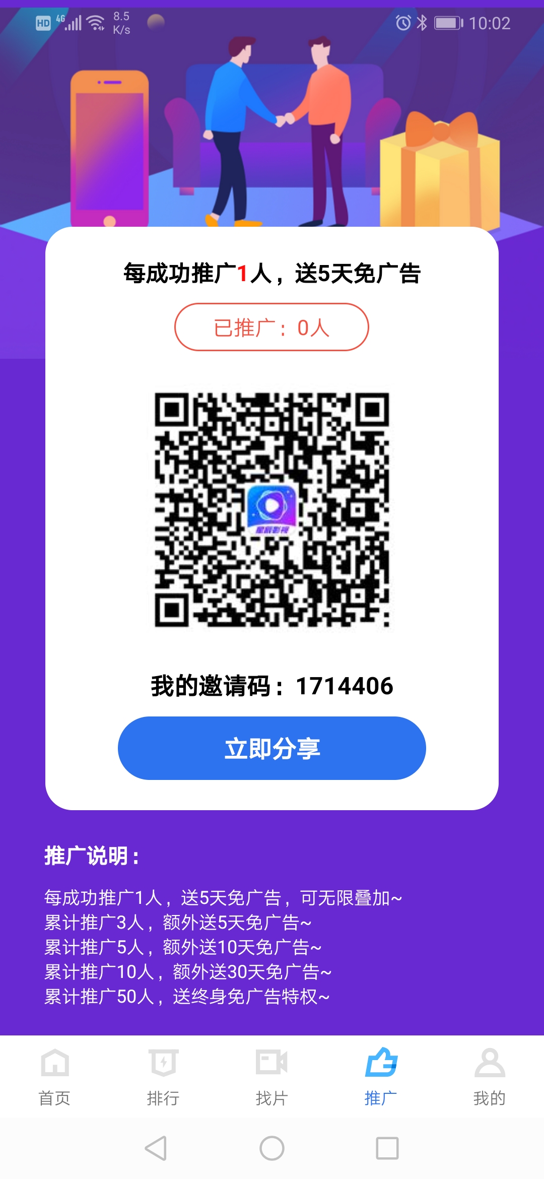 星辰影视官方版