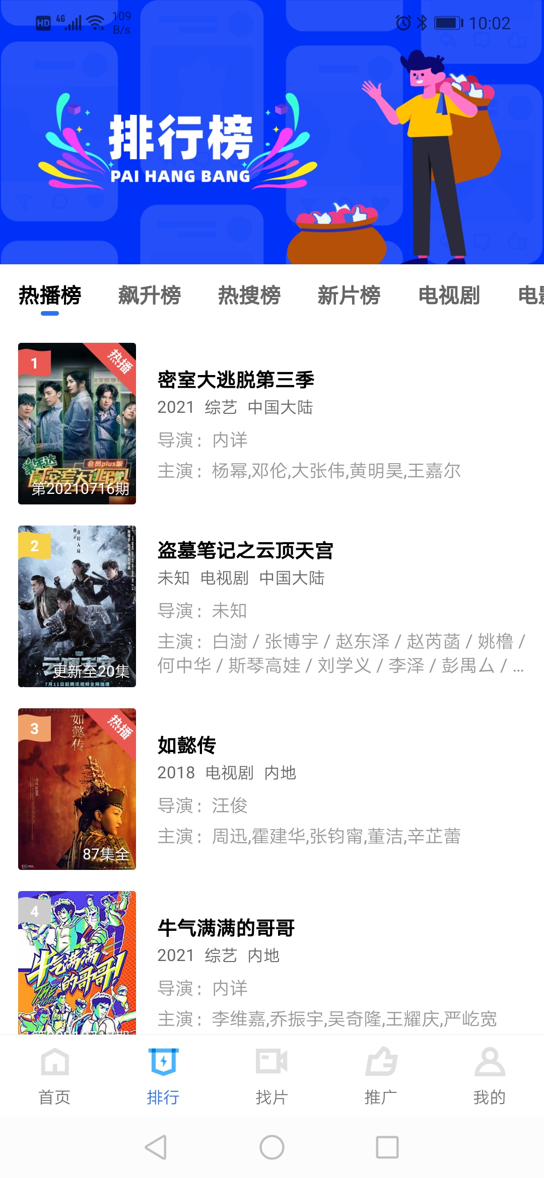 星辰影视官方版
