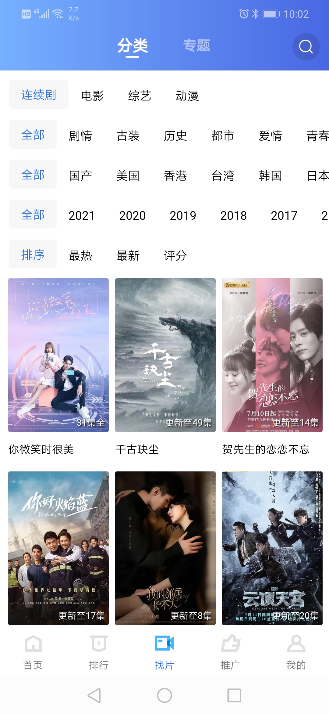 星辰影视官方版