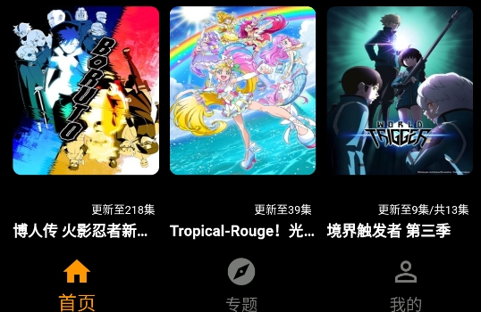 免费看影视app安卓版