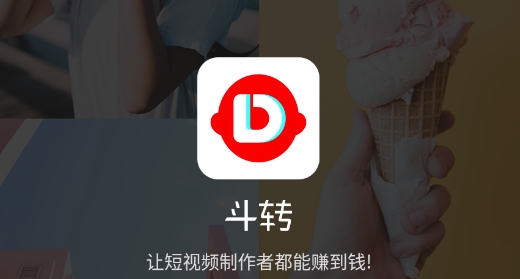 斗转短视频最新版