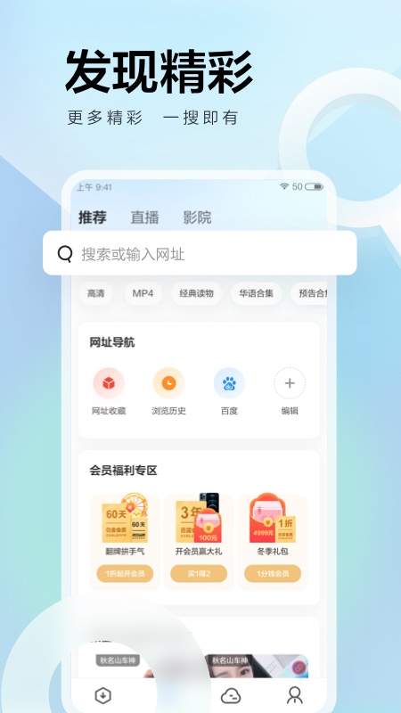 迅雷app手机版