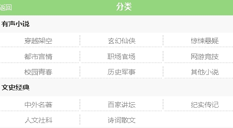 氧气听书app2021最新版