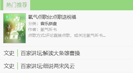 氧气听书app2021最新版