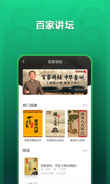 氧气听书app2022最新版