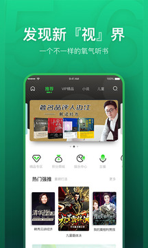 氧气听书app2022最新版