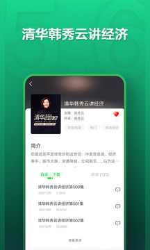 氧气听书app2022最新版