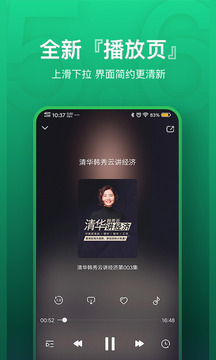 氧气听书app2022最新版