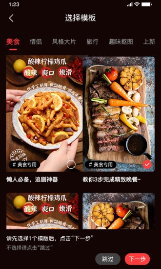 星播星视软件