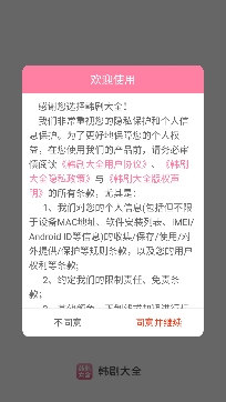 韩剧大全电视剧app官方版
