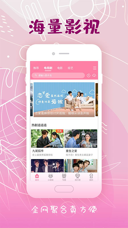 韩剧大全最新版app