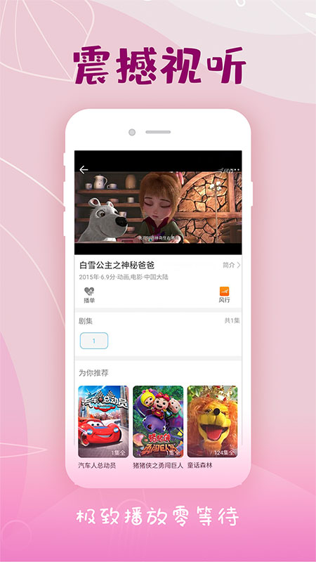 韩剧大全最新版app