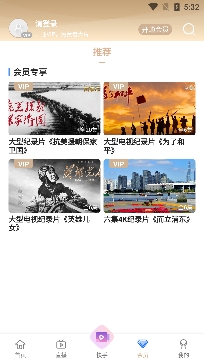 dopool手机电视安卓版