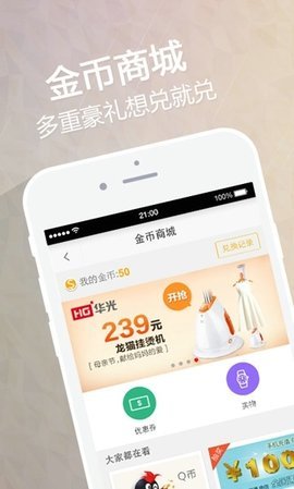 dopool手机电视安卓版