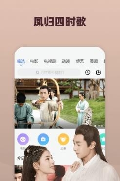 好看影视大全抢先版官方版