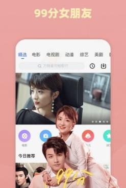 好看影视大全抢先版官方版