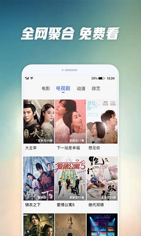 好看影视大全抢先版官方版