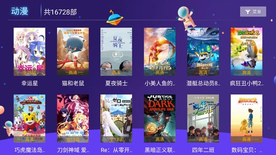二货影视App官方版