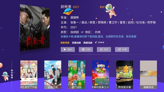 二货影视App官方版