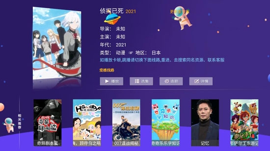 二货影视App官方版