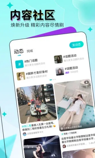 映客app