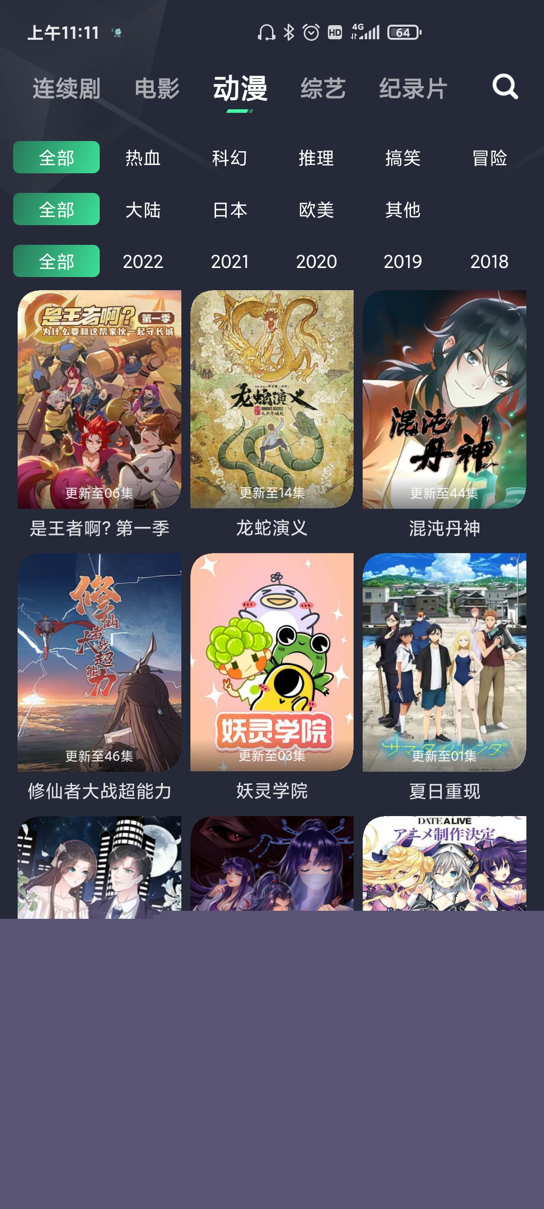 绿茶影视app最新版