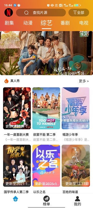麻瓜视频app安卓版