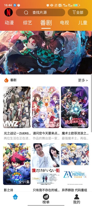 麻瓜视频app安卓版
