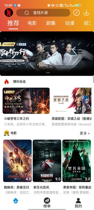 麻瓜视频app安卓版