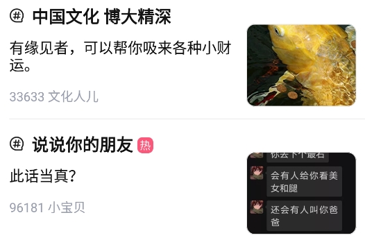 最右app官方版