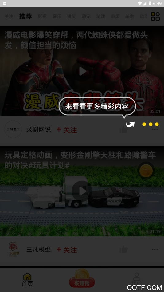 乐见极速版app官方版