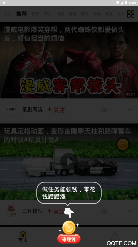 乐见极速版app官方版