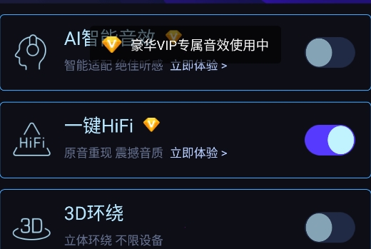 酷我音乐豪华svip破解版
