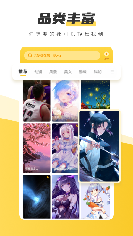 元气桌面壁纸手机app