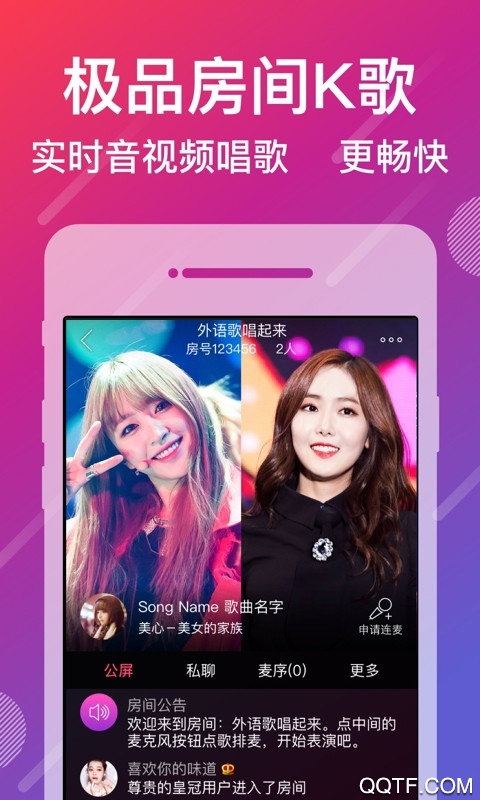 咪咕爱唱app官方版