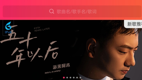 爱听音乐app手机版
