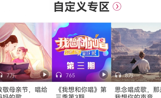 爱听音乐app手机版