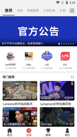 战旗直播2021最新版本