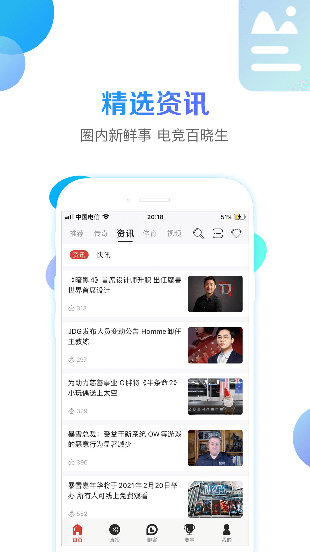 战旗直播2021最新版本