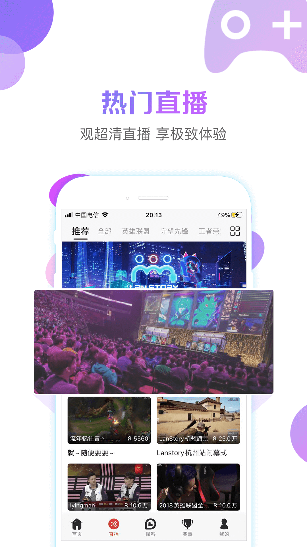 战旗直播2021最新版本