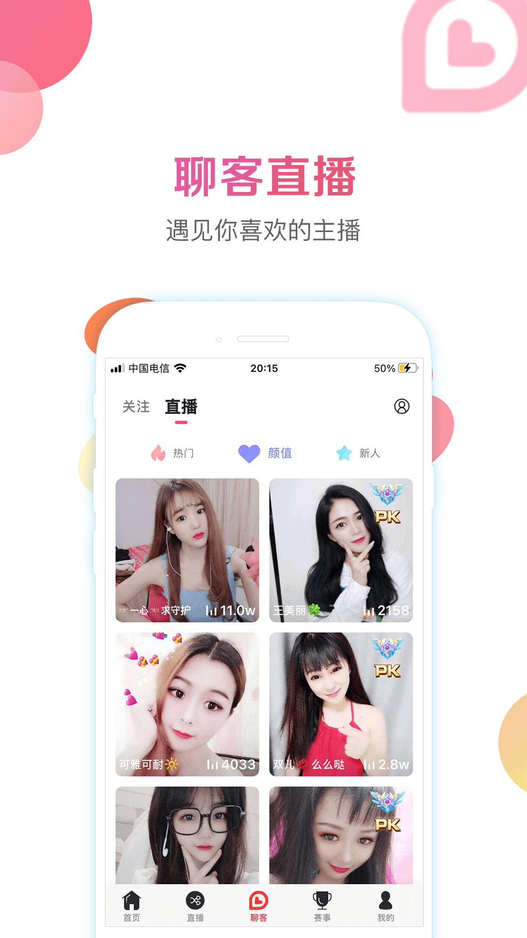 战旗直播2021最新版本