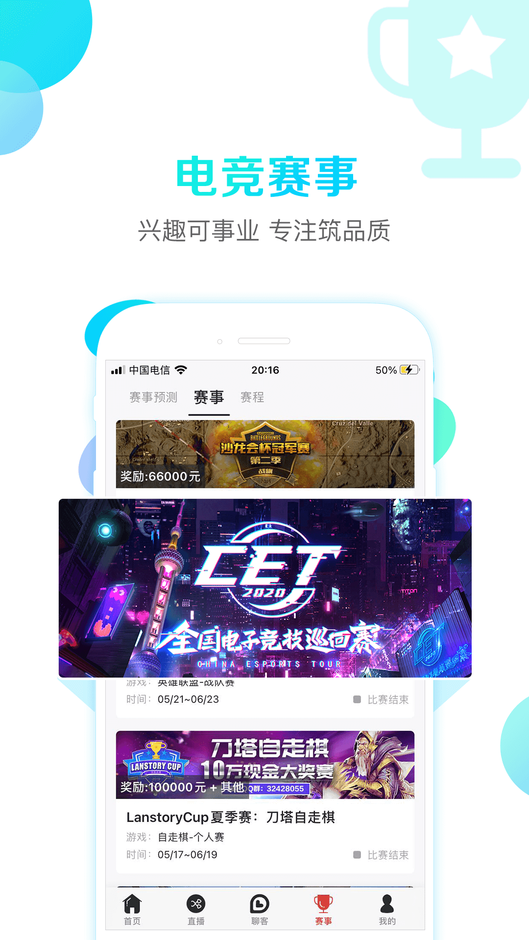 战旗直播2021最新版本