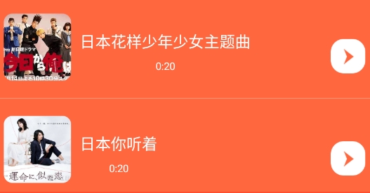 日剧迷app安卓版