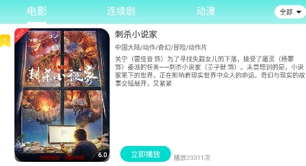 百事影视app最新版