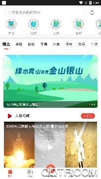 人民视频官方网app最新版