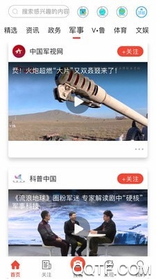 人民视频直播回放最新版
