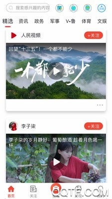 人民视频直播回放最新版